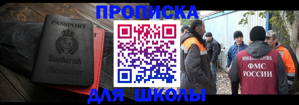 временная регистрация купить в Яранске