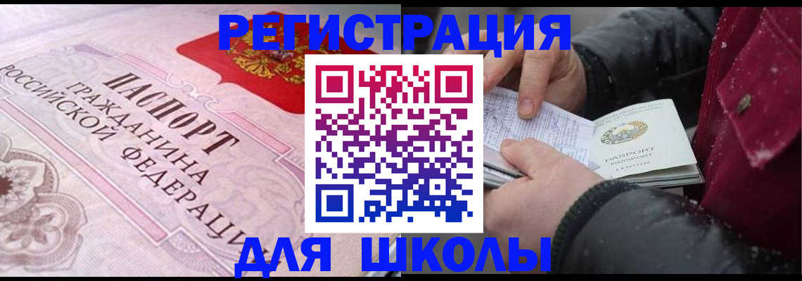 регистрация для дет. сада в Яранске