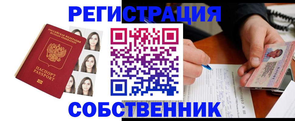 временная регистрация для всех в Яранске