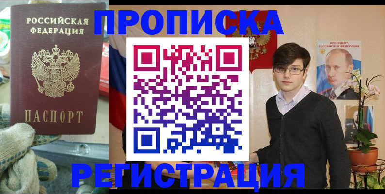 временная регистрация госуслуги в Яранске