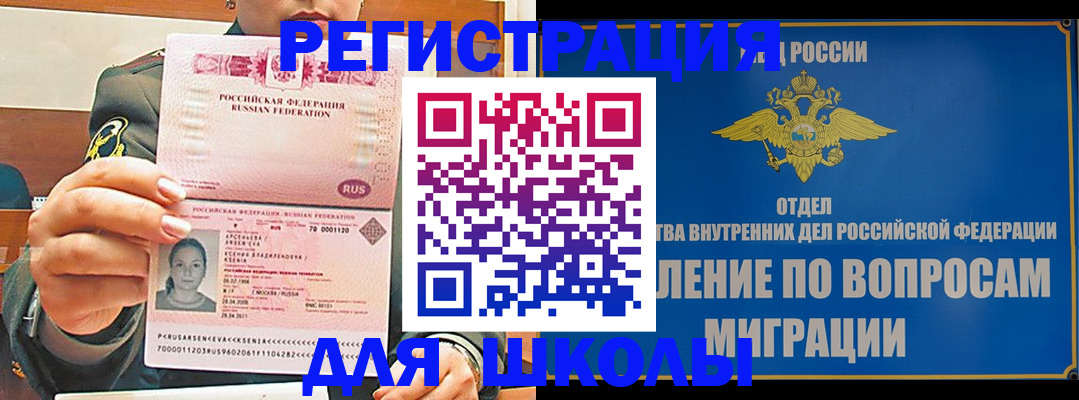 прописка иностранных граждан в Яранске